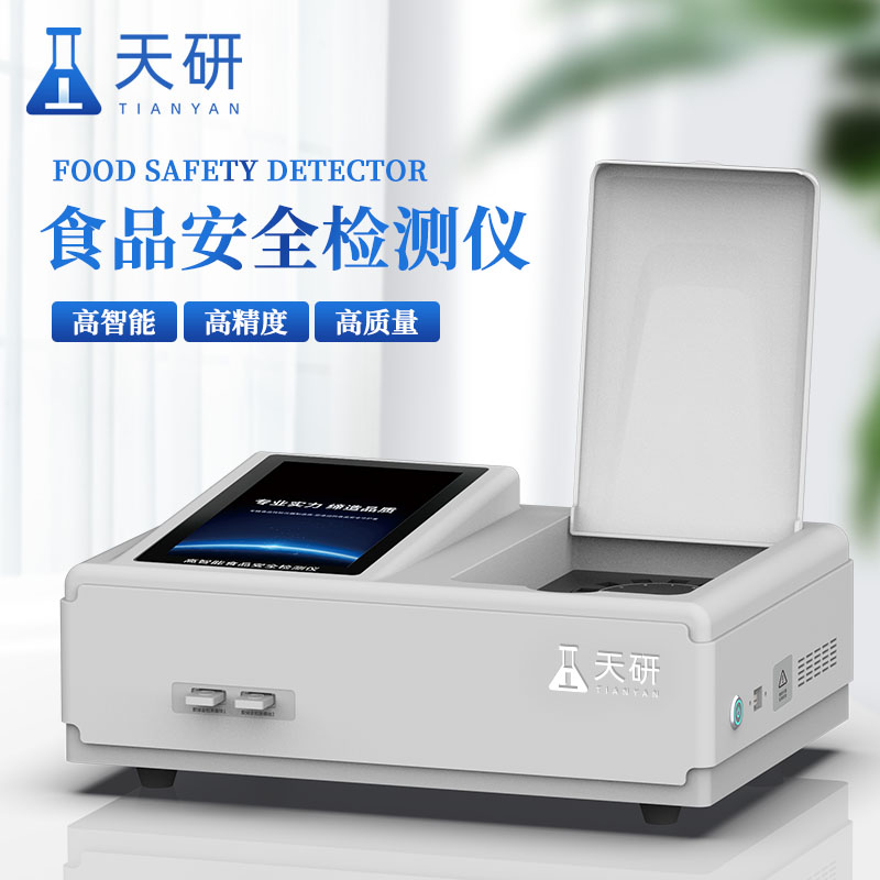 全項(xiàng)目多功能食品安全綜合檢測(cè)儀器設(shè)備