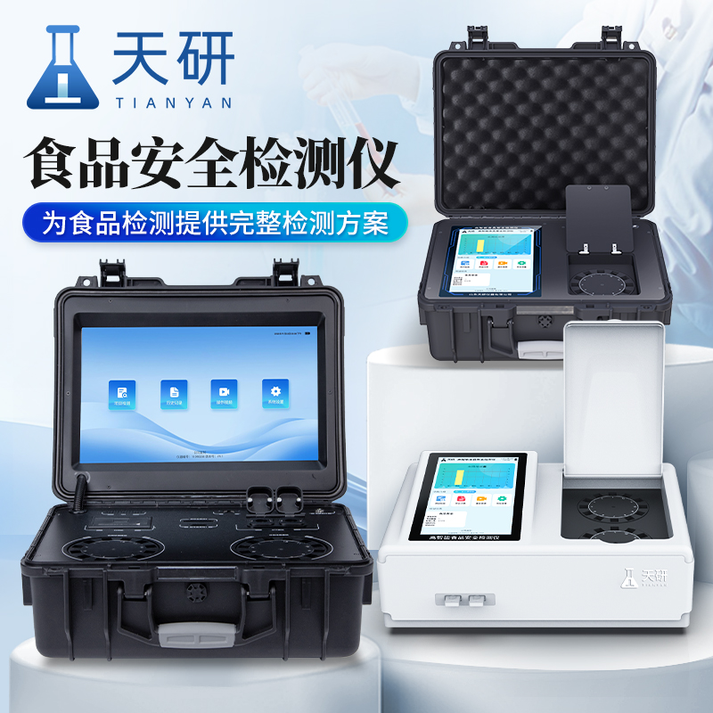 食品質(zhì)量檢測化驗室所需設(shè)備