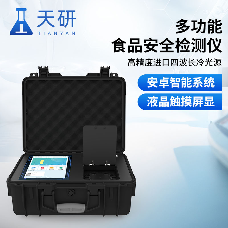 食品安全公益訴訟快檢箱